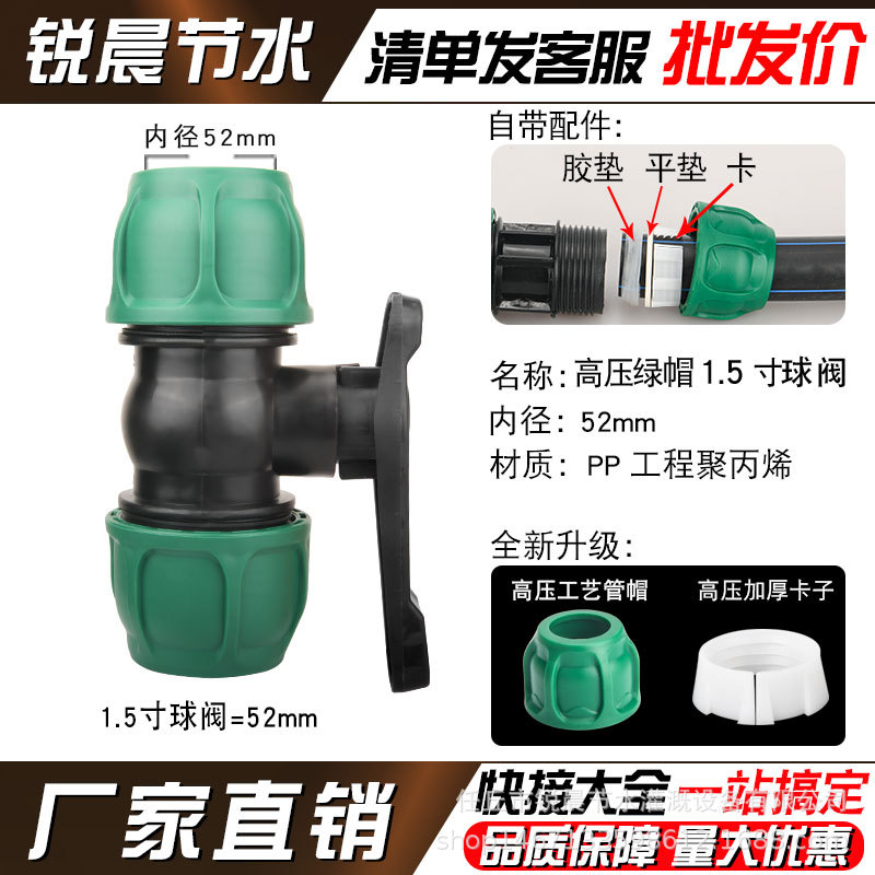 [Actualización de capas verdes] tubo pe junta rápida sin fusión en caliente accesorios de riego de tubería de agua interruptor de válvula de tres vías