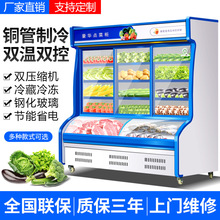 麻辣燙展示櫃飯店點菜櫃商用水果風幕保鮮櫃冷藏冷凍立式冰箱冷櫃