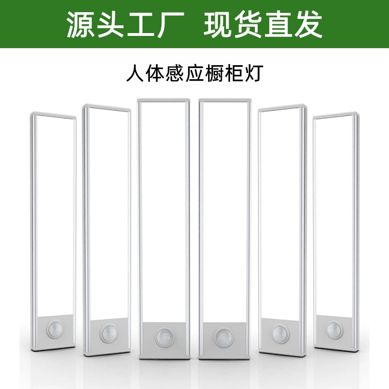 Трансграничная индукционная лампа шкафа для тела трехцветная температура ультратонкая длинная полоса интеллектуальная светодиодная индукционная лампа магнитный самоклеящийся светильник для белья