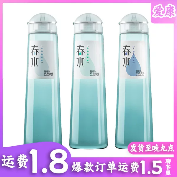 Knesset Spring Water Body Lubricant 300ml Large Bottled Water Soluble Lubricant Couple Sex Goods