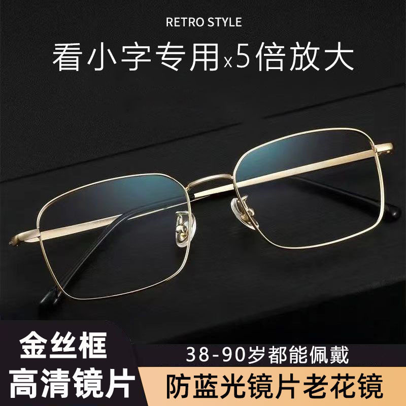 Gafas de presbicia de montura cuadrada ultraligeras HD nuevas gafas de presbicia de mediana edad y ancianos