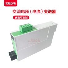 TH41422交流电流信号隔离器分配器（一入二出）信号放大器