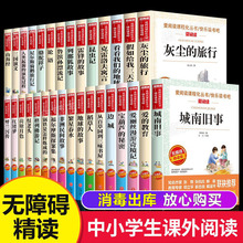 正版城南旧事灰尘的旅行稻草人怪老头呼兰河传爱阅读中小学生名著