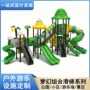 主题儿童公园大型滑梯