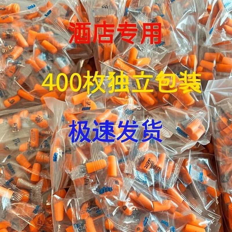 Industrial-Grade Soundproof Sponge Earplugs, Super Anti-Noise, Super Workshop, Hotel, Silent Sleep, Noise Reduction, Independent Packaging