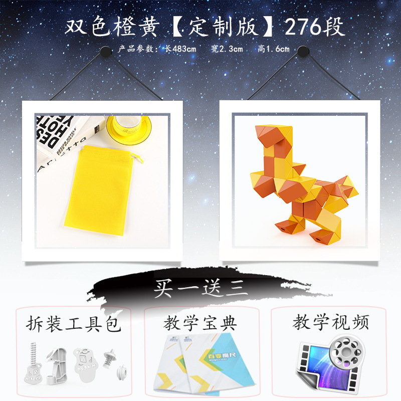 明雅玩具児童益智百変魔尺多色120高段位は無限成長360節卸売りができる|undefined