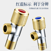 全铜角阀水龙头开关水阀热水器三角阀冷热水阀门马桶八字阀开关阀
