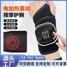 跨境护腕按摩仪电加热手关节腱鞘热敷仪器绑带保暖震动手腕按摩器