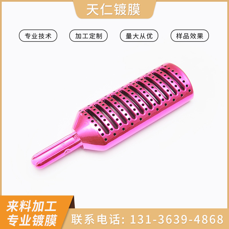 宁波余姚厂家灯具化妆品uv真空镀膜 工艺品表面电镀处理