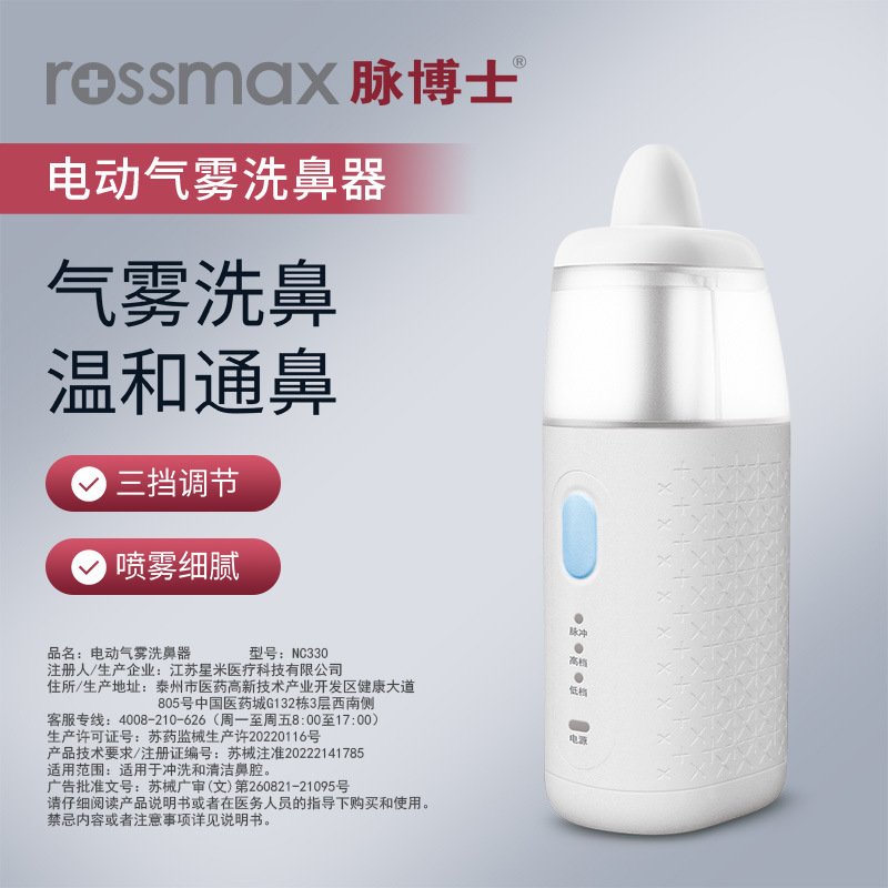 Dr. Pulse Electric Aerosol Nasal Cleaner for Children and Adults Spray-Type Baby Nasal Cleaning and Rinse Device