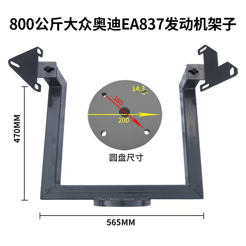 Xinqing Volkswagen Audi Special Ea837 Engine Flip Rack Bracket Overhaul Disassembly and Assembly Rotating Bracket Workbench