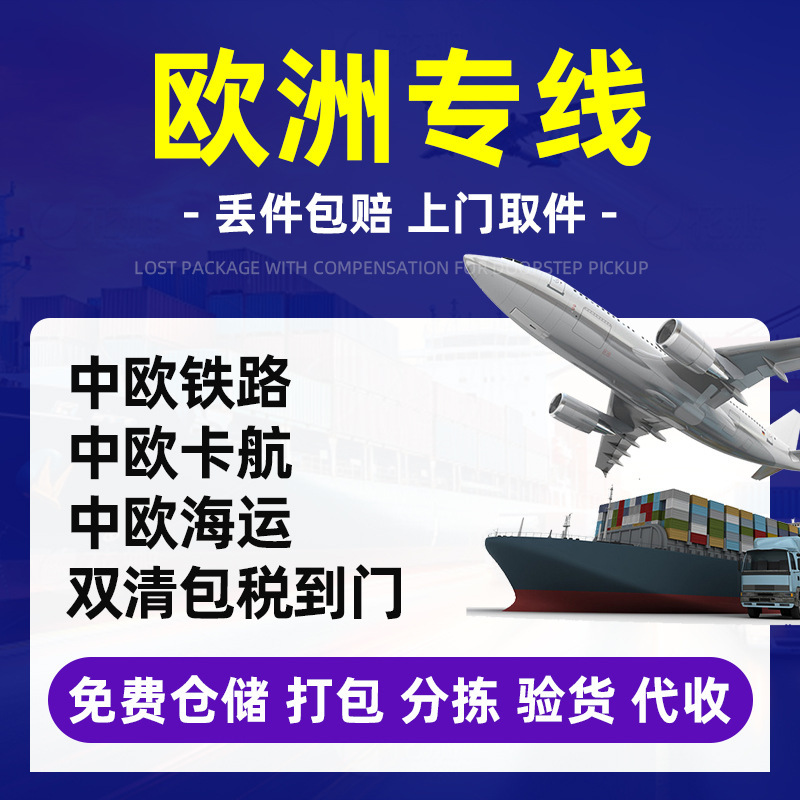 国际快递物流空运海运英国景区产品I玩具私人地址双清包税到门专