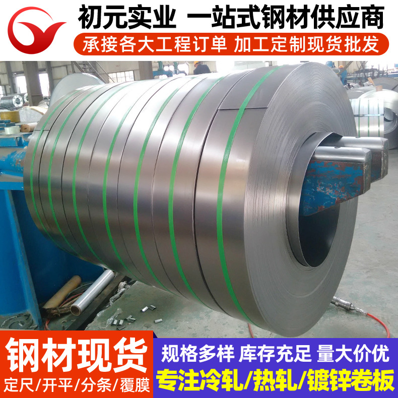 宝钢镀锌汽车钢SPH590FC 汽车加强件防撞件用结构钢 武钢酸洗板卷