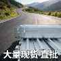 道路公路波形防撞护栏板