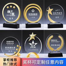 创意圆形水晶奖杯批发麦穗金属奖杯退伍军人的礼物纪念品红旗摆台