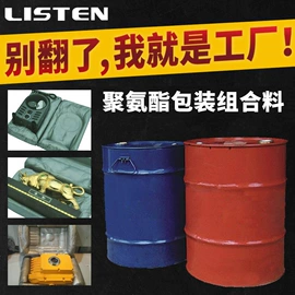 PU
