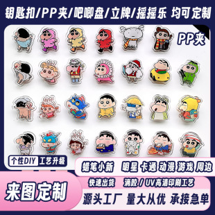 Cartoon crayon small new custom pp folder folder key chain brand creative cute small new snacks book clip