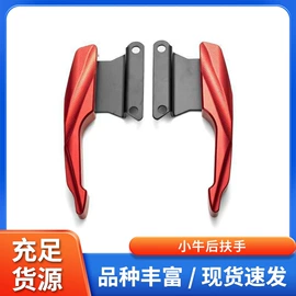 电动车配件;电动车脚踏;电动车大脚架