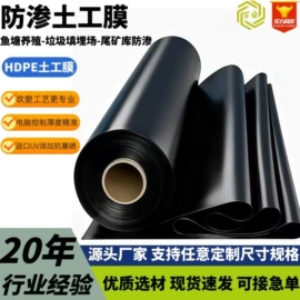 土工膜;工地施工材料;土工布