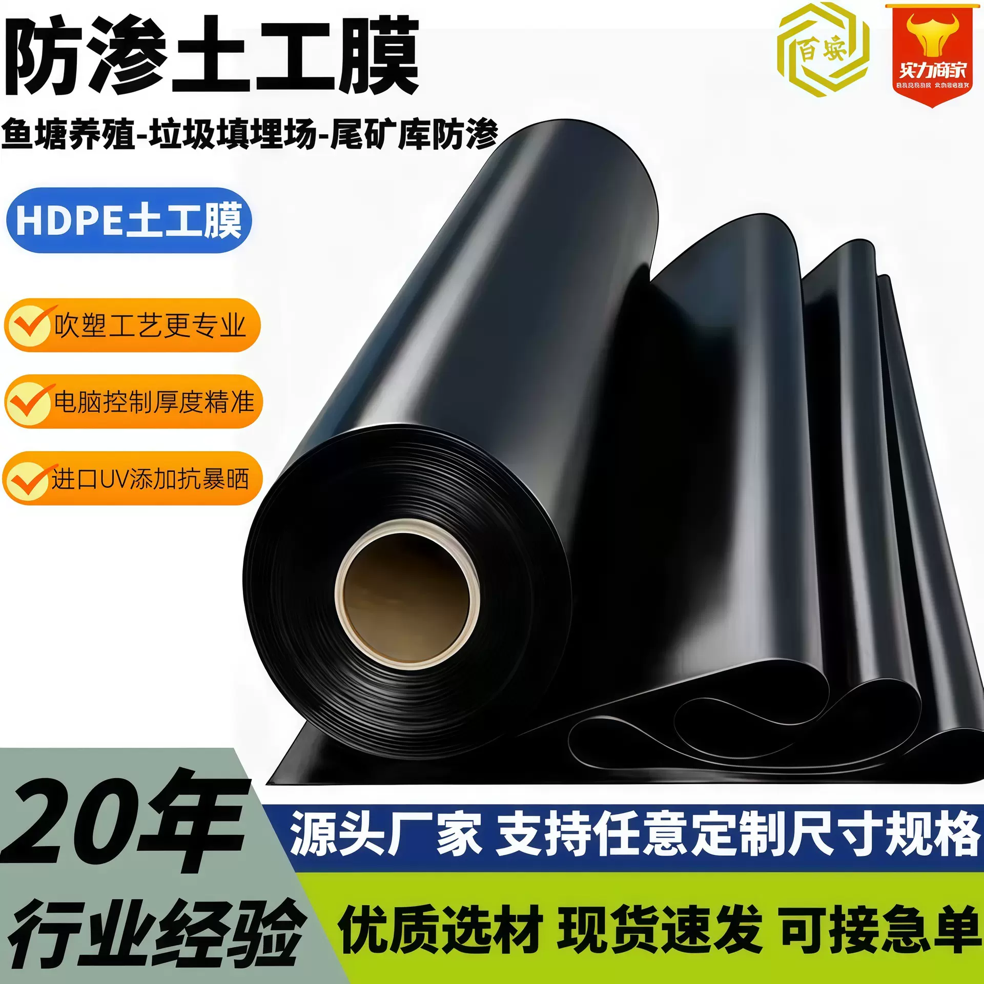 hdpe土工膜污水处理池新国标防渗膜抗氧化防水膜堆浸池隔离土工膜