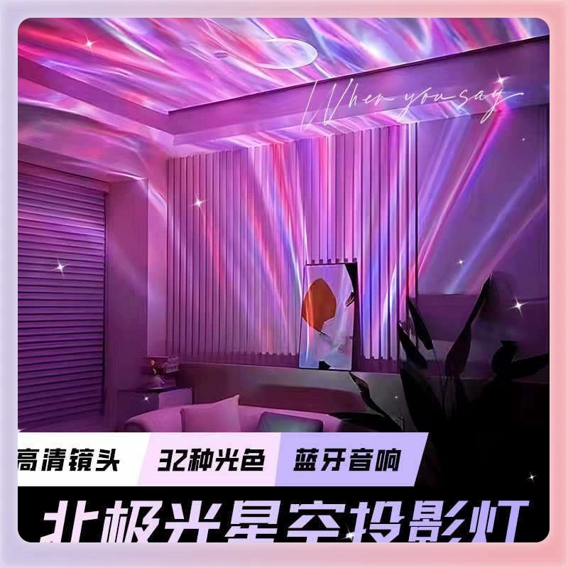 Music starry sky for bedroom, lights with projector, bluetooth