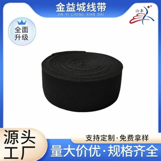 涤纶网格纹松紧带透气耐磨运动护具弹性服饰配件腰带包装袋