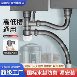 工厂直发洗菜盆下水管厨房水槽下水器防反臭排水管双盆下水