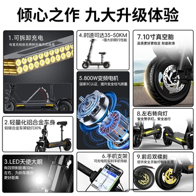 Battery Car — Qatlanan elektrik skuterlər