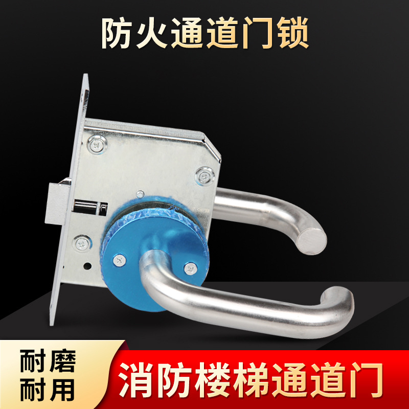 消防通道门锁过道锁不锈钢圆管把手逃生门锁防火锁消防门锁执手锁