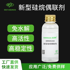 丙烯酸树脂;偶联剂;固化剂