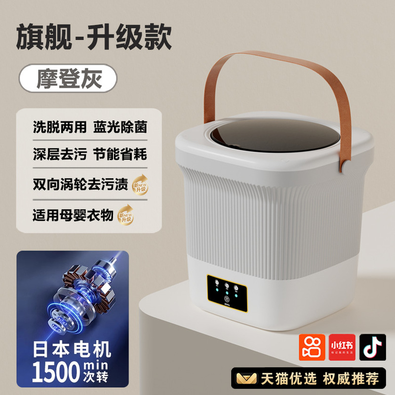 2025新款迷你洗衣机全自动家用小型内衣裤洗脱一体洗袜子宿舍神器|undefined