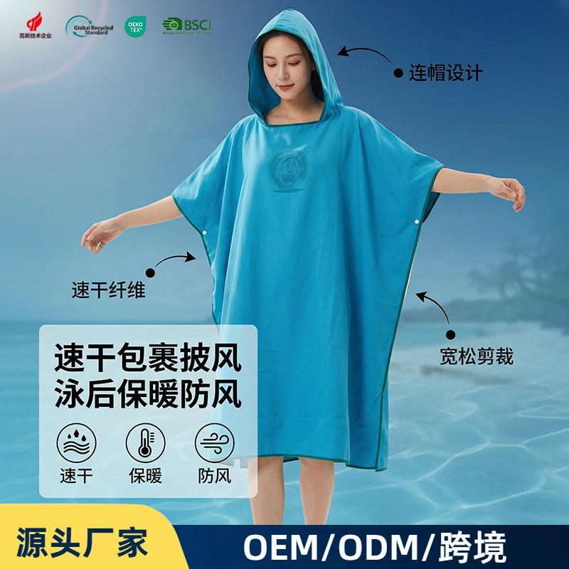 Solid Color Double-Sided Velvet Adult Poncho with Logo Printed, Absorbent Beach Bathrobe, Quick-Drying Hooded Cape