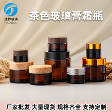 玻璃茶色膏霜瓶棕色避光面霜乳霜化妆品分装瓶子旅行便携量大价优