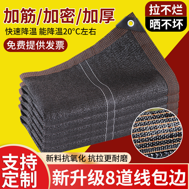 遮阳网防晒网隔热网双层加密加厚遮阴网隔热家用庭院农用遮光网热