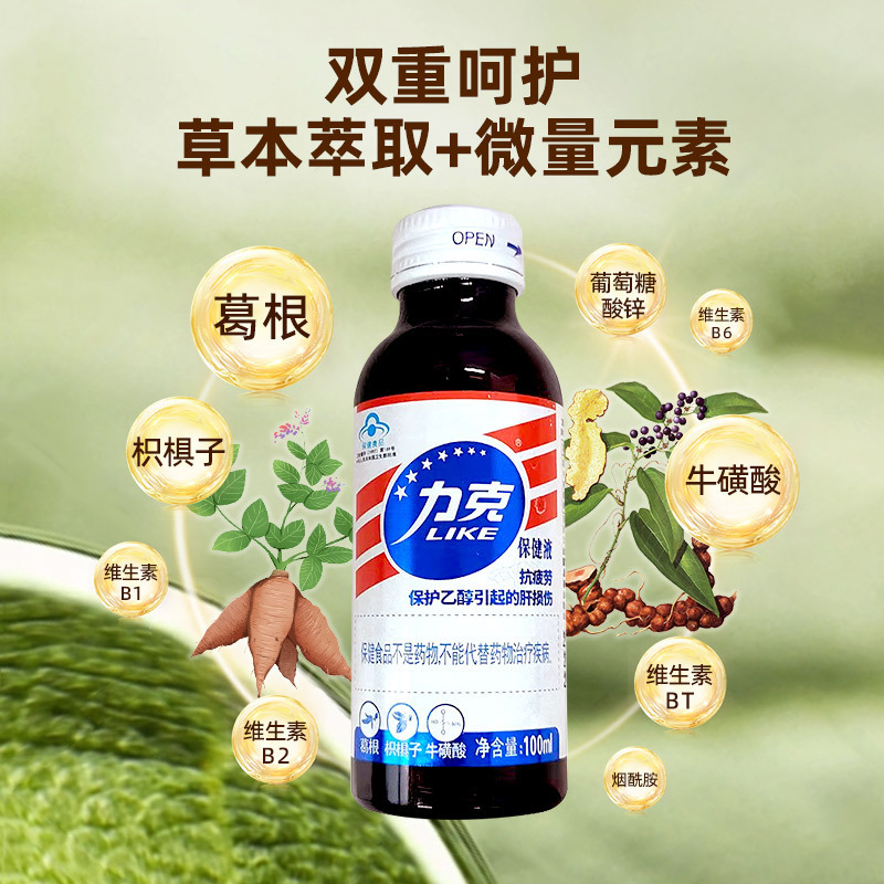 ネプチューン/ゴールデンボトルブランド オイスター大豆ペプチド カルナチン経口液は、飲み物や社交、夜更かし、化学的損傷による肝臓の維持に使用されます。|undefined