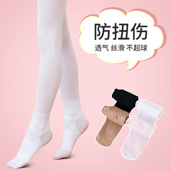 防扭傷舞蹈襪考級用純白色彈力淨版兒童連褲襪抗起球女童打底襪子