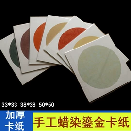 画纸、画布;宣纸;对联/春联