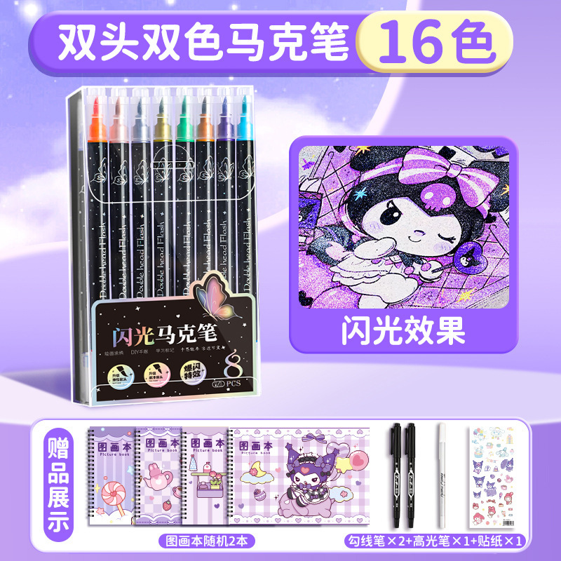 四季年华荧光笔啫喱笔双头双色闪光彩色笔记号笔手帐笔水彩流沙笔|undefined