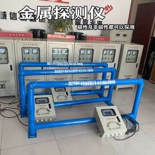高精度输送皮带式全金属检测机智能铁矿石金属探测仪华唐
