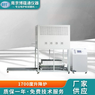 南京博蕴通  厂家供应   1700度升降炉