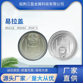 金属盖;金属罐;金属包装机械