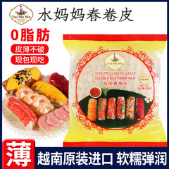 包郵便水母ベトナム輸入春巻き皮透明低脂水晶米皮巻餅皮タイ菓子卸売り