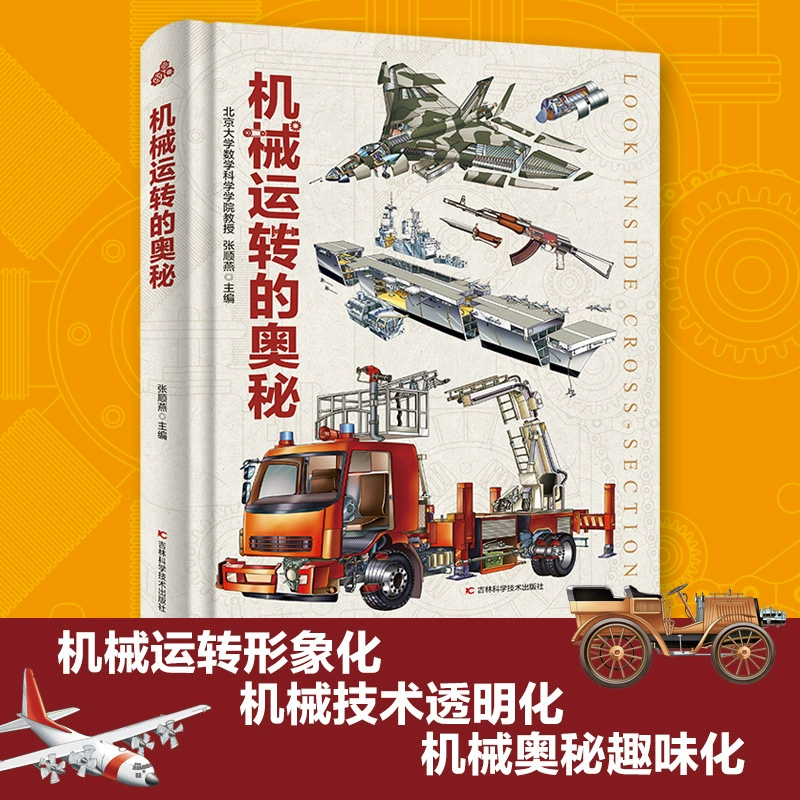 Mechanical encyclopedia, science, training, physics