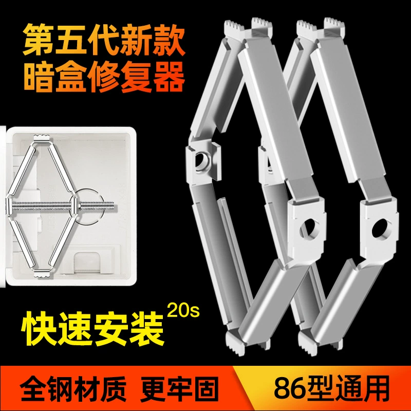 Тип 86 переключатель розетки для ремонта кассеты Быстрая установка фиксированного средства правовой защиты металлическая нижняя коробка для ремонта распределительных коробок