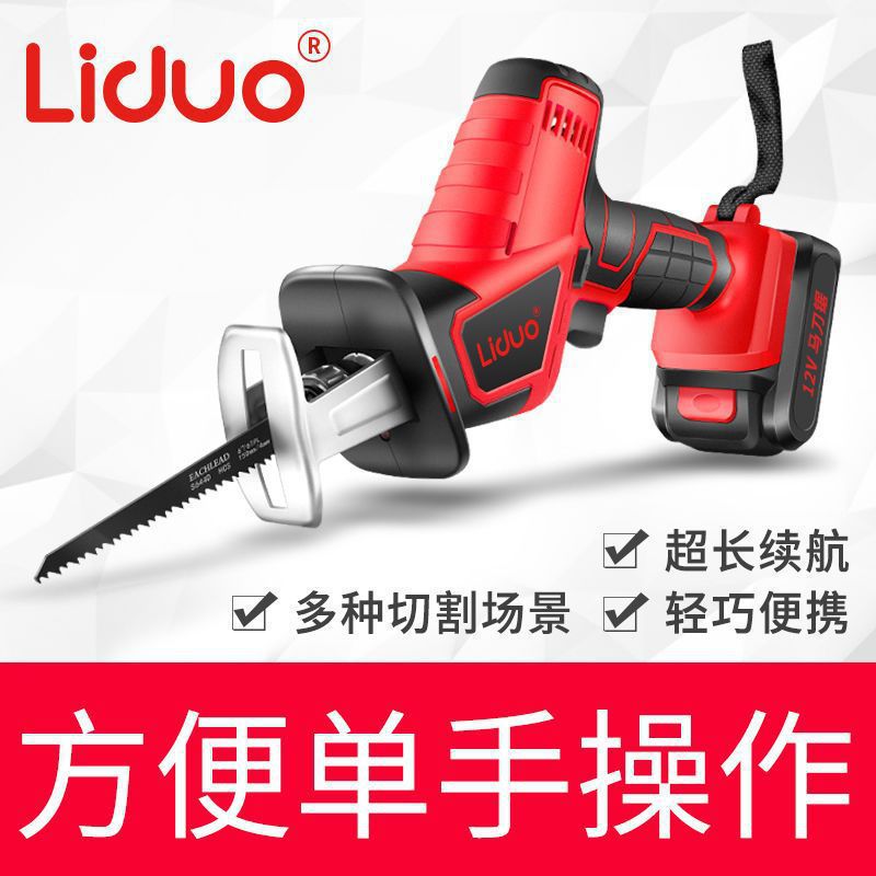 电动手锯锂电马刀锯往复锯电锯手持锯子家用小型电动充电式户外