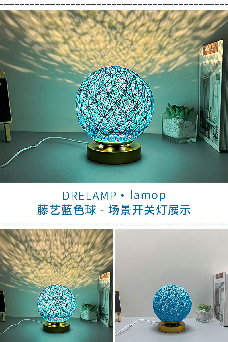 藤艺蓝色球