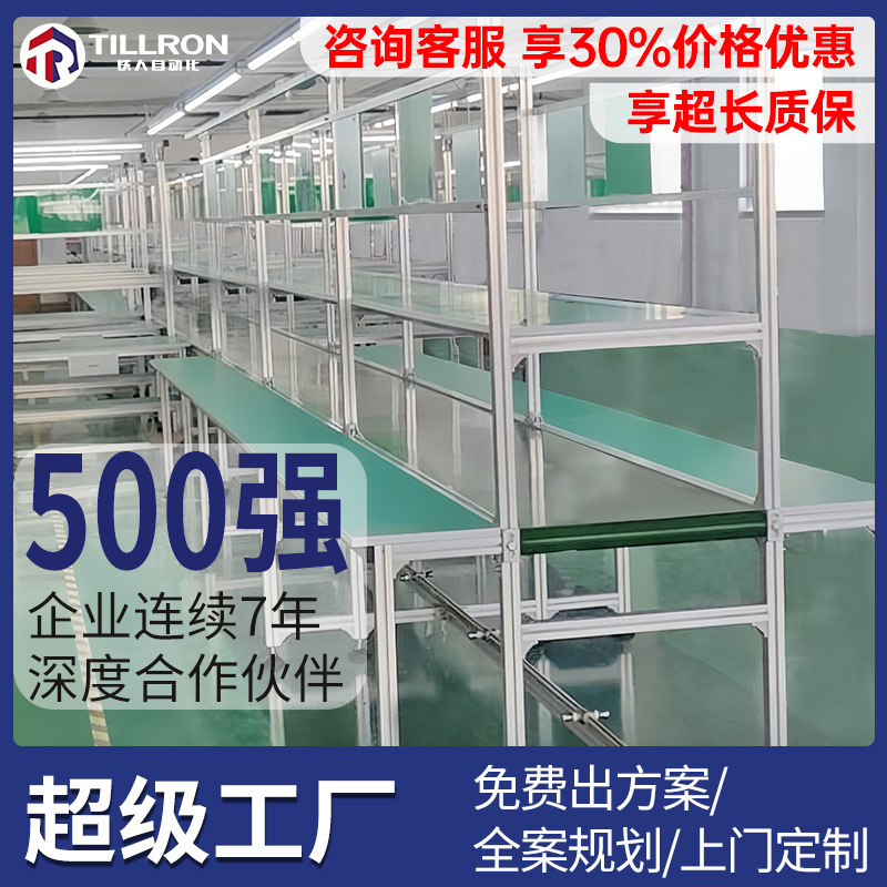 組立ライン作業台 電子工場作業場 組立ライン 生産ライン 大型コンベヤライン コンベヤベルトコンベヤ|undefined