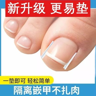 Nail Groove Correction Tool for Ingrown Nails, Special Isolation Pad for Toenails Growing into the Flesh, Correction Nail Patch with Cotton