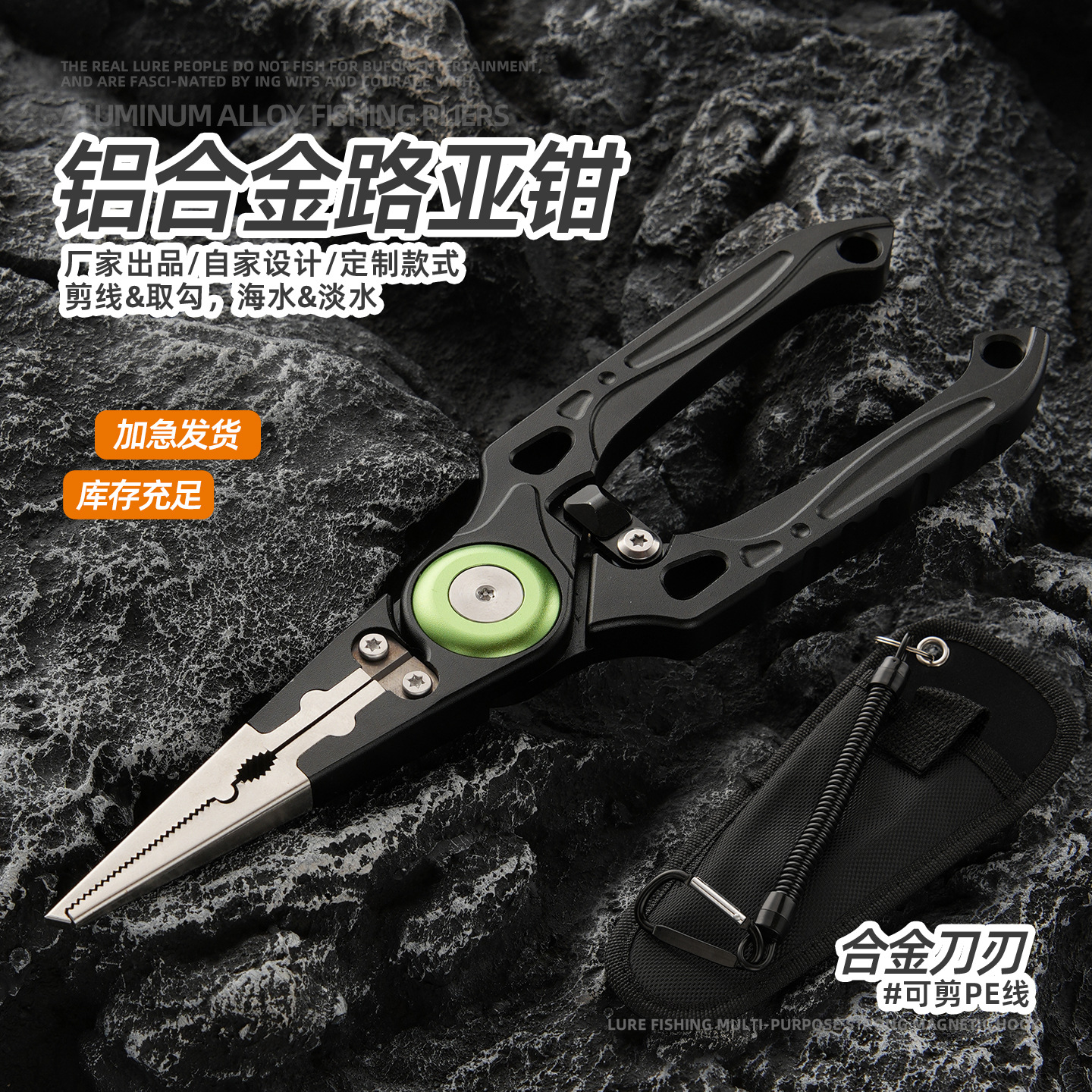 Factory direct supply - Aluminum alloy fishing pliers, multi-functional for hook removal, line cutting, lead pressing, suitable for both sea and freshwater fishing