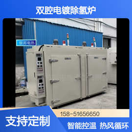 连体式紧固件螺丝除氢烘箱 银邦LYHW系列一体双腔五金件去氢烤箱